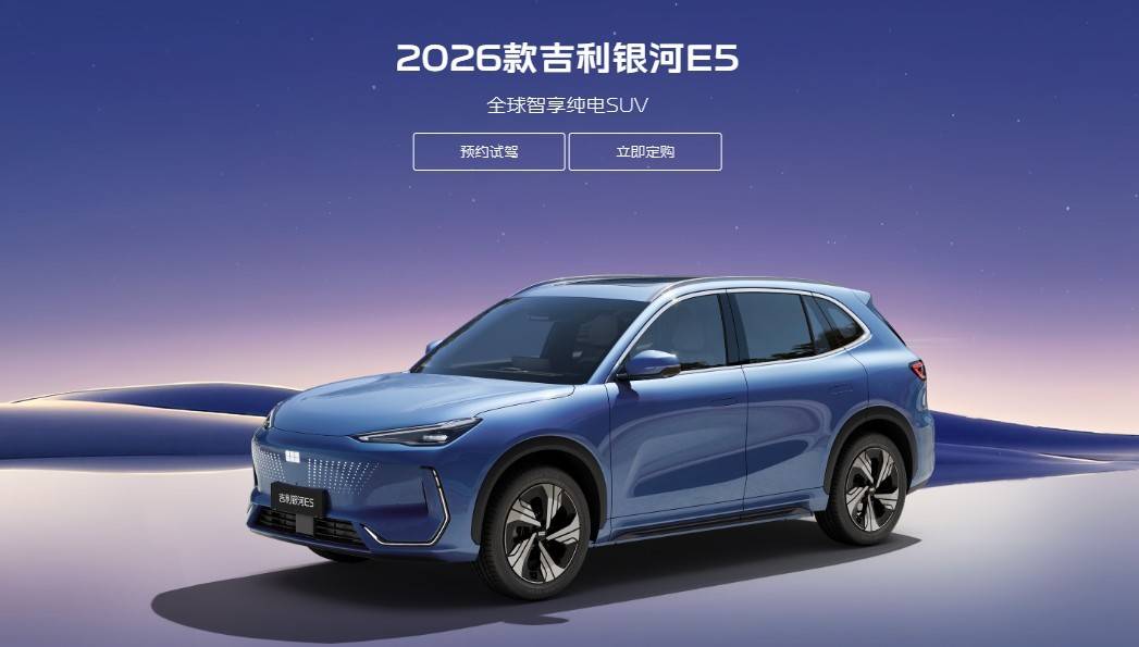 1098万起！26款银河E5解锁纯电新体验告别操作与颜值焦虑